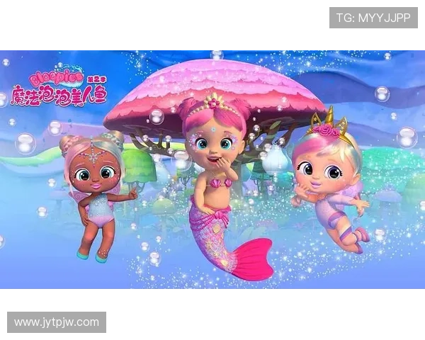 珍珠美人鱼与海底王国的奇幻冒险之旅 珍珠美人鱼与海底王国的奇幻冒险之旅