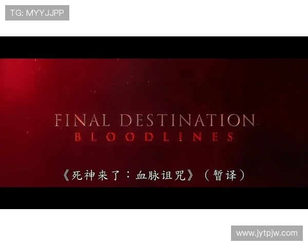 《死神来了》：当死亡不再是终点，而是惊悚的起点