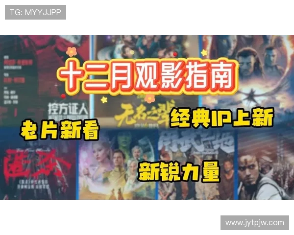 刷爆朋友圈!这份电影榜单,带你解锁最新观影指南! 刷爆朋友圈!这份电影榜单,带你解锁最新观影指南!