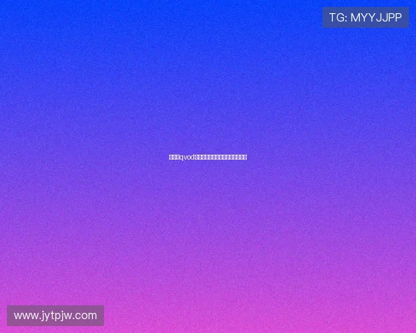 失乐园qvod：重返伊甸，重塑辉煌的数字奇迹