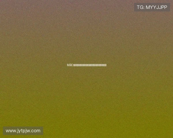 MBC偶像本色:解锁你的闪耀时刻,定义新生代偶像风潮 MBC偶像本色:解锁你的闪耀时刻,定义新生代偶像风潮